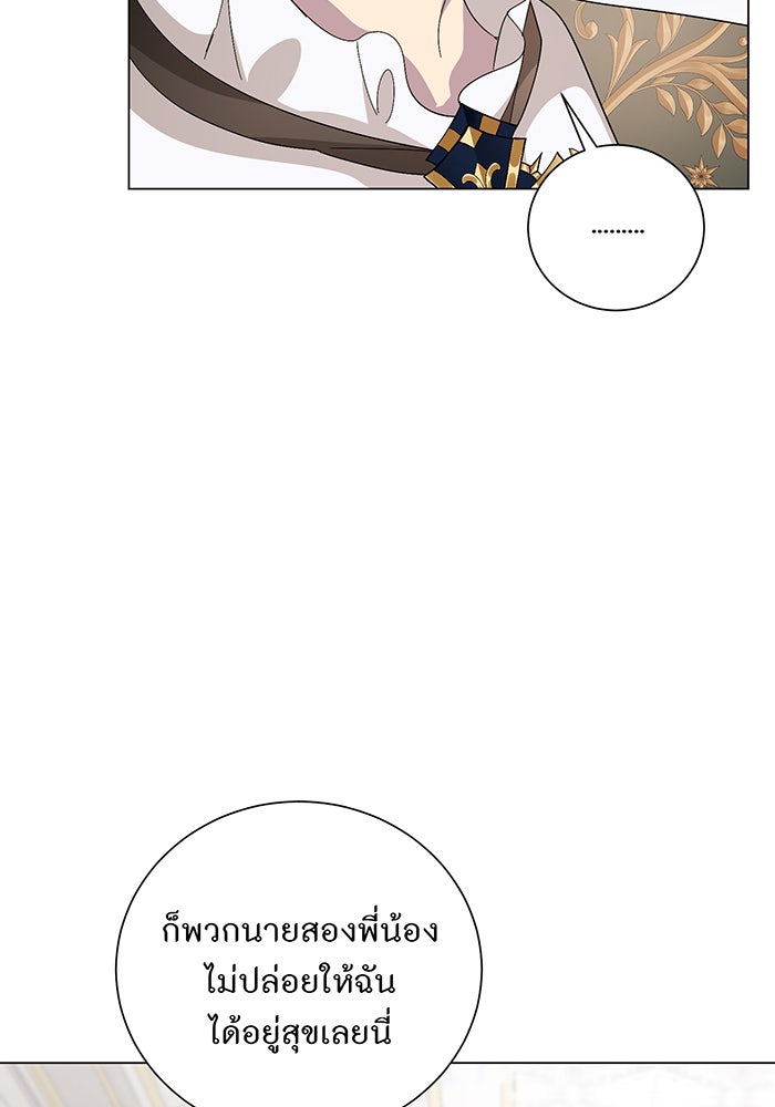 อยากให้ตายสุดท้ายรัก - หน้า 23
