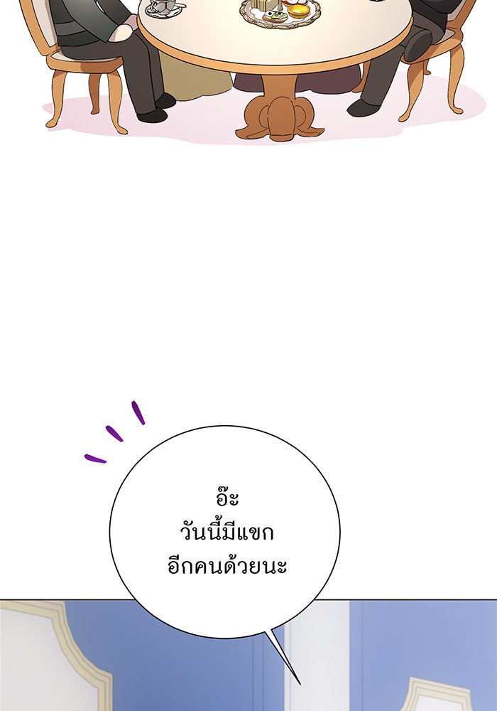อยากให้ตายสุดท้ายรัก - หน้า 27
