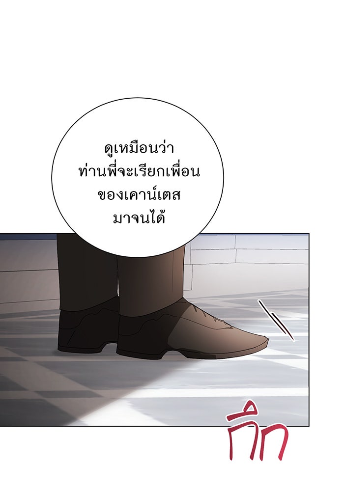 อยากให้ตายสุดท้ายรัก - หน้า 29