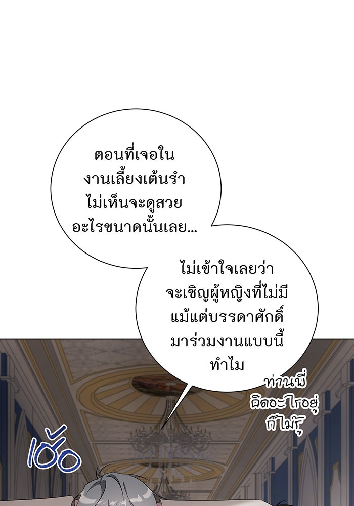 อยากให้ตายสุดท้ายรัก - หน้า 30