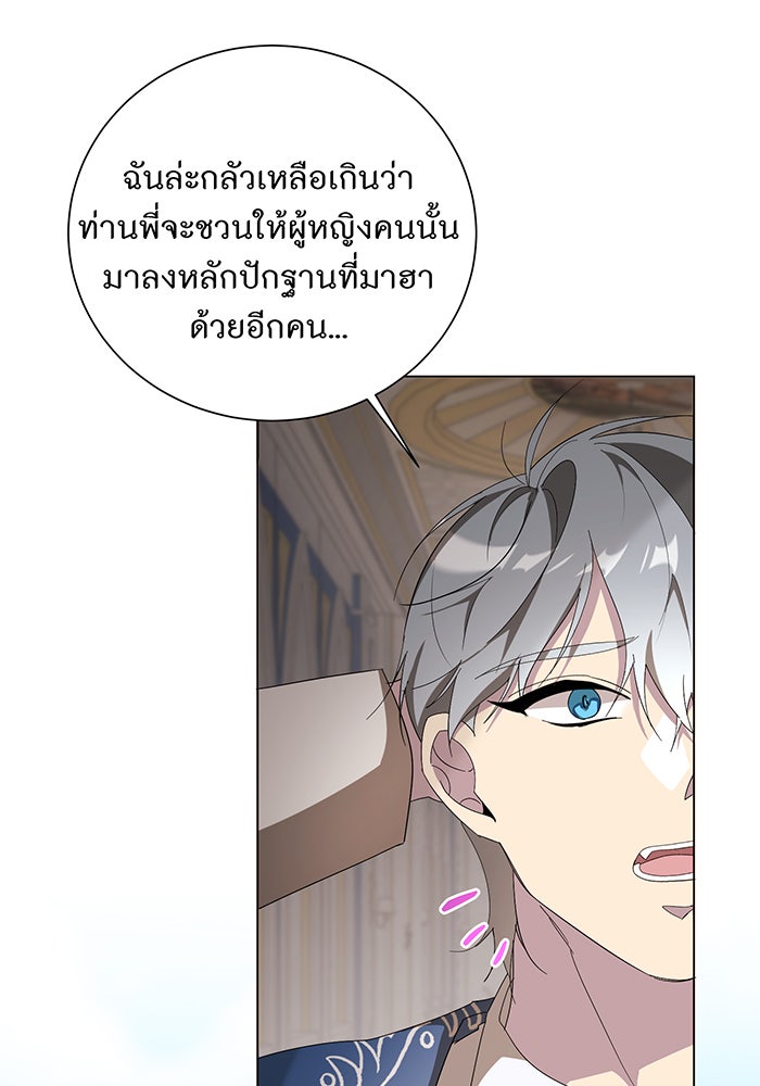 อยากให้ตายสุดท้ายรัก - หน้า 32