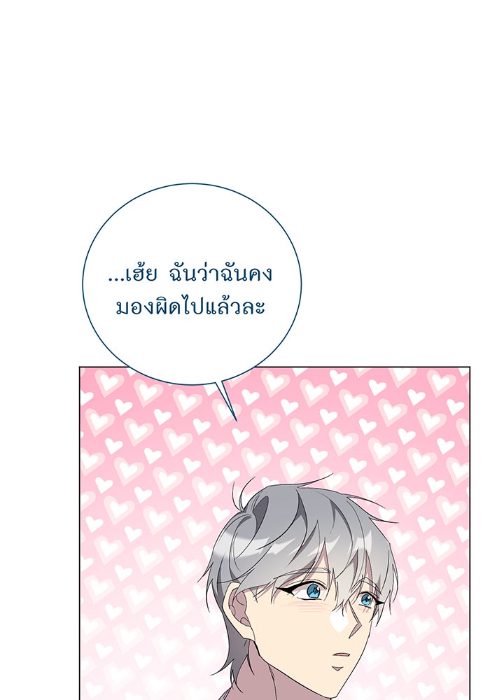 อยากให้ตายสุดท้ายรัก - หน้า 38