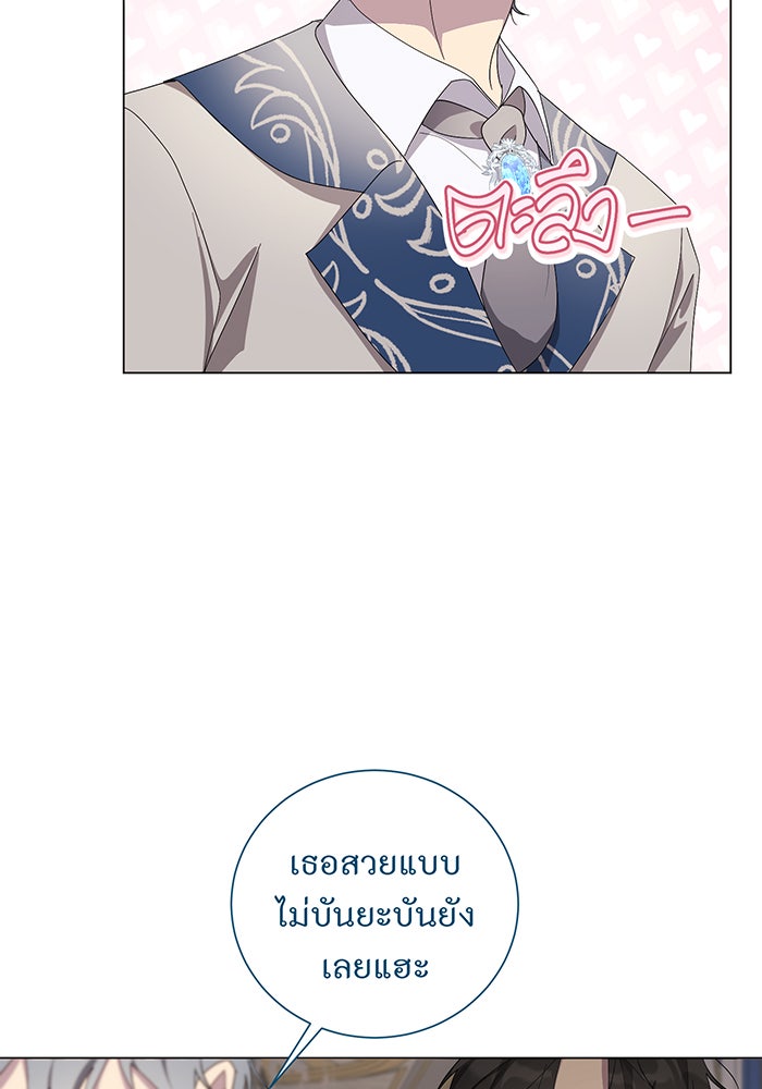 อยากให้ตายสุดท้ายรัก - หน้า 39