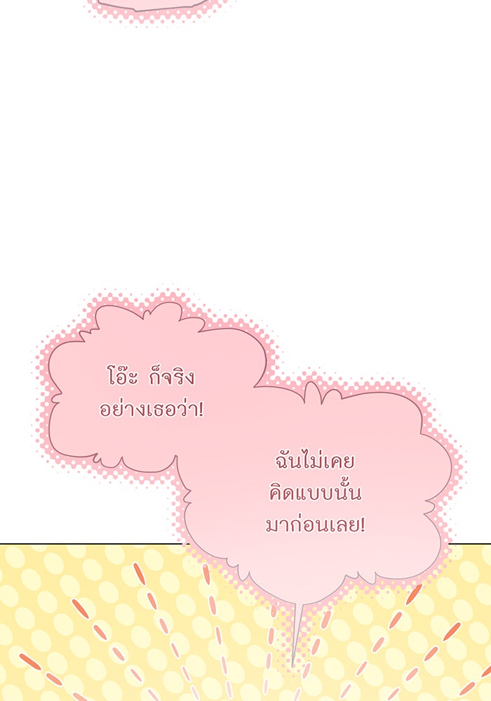 อยากให้ตายสุดท้ายรัก - หน้า 4