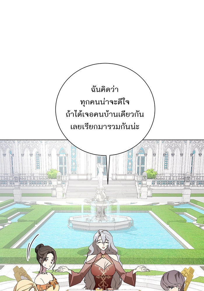 อยากให้ตายสุดท้ายรัก - หน้า 44