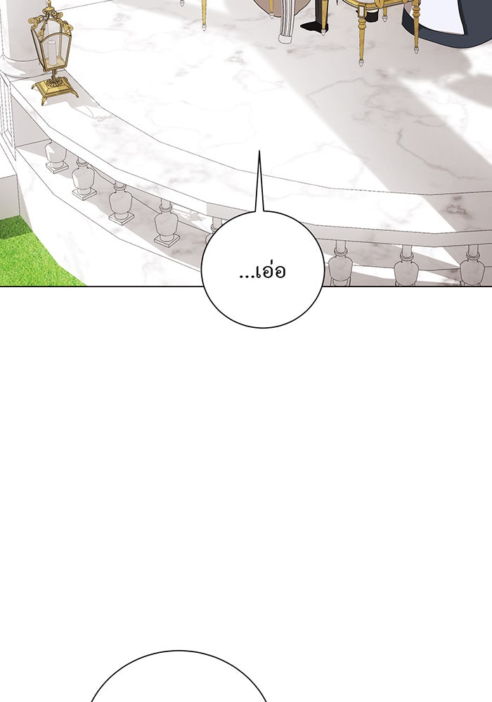 อยากให้ตายสุดท้ายรัก - หน้า 49