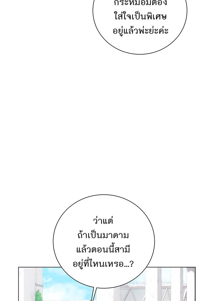 อยากให้ตายสุดท้ายรัก - หน้า 53