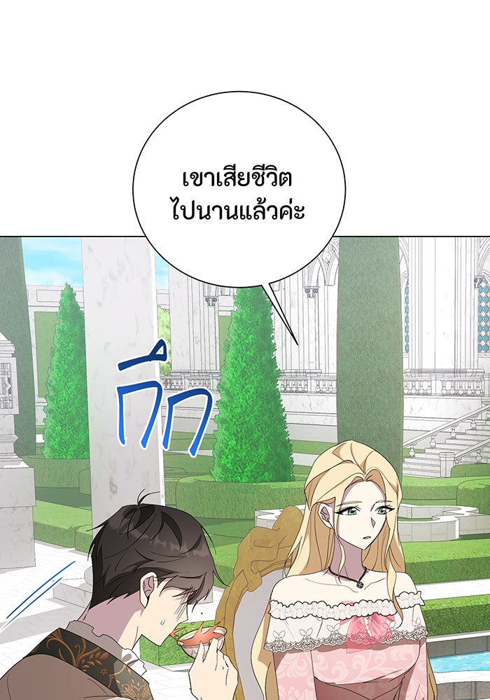 อยากให้ตายสุดท้ายรัก - หน้า 58