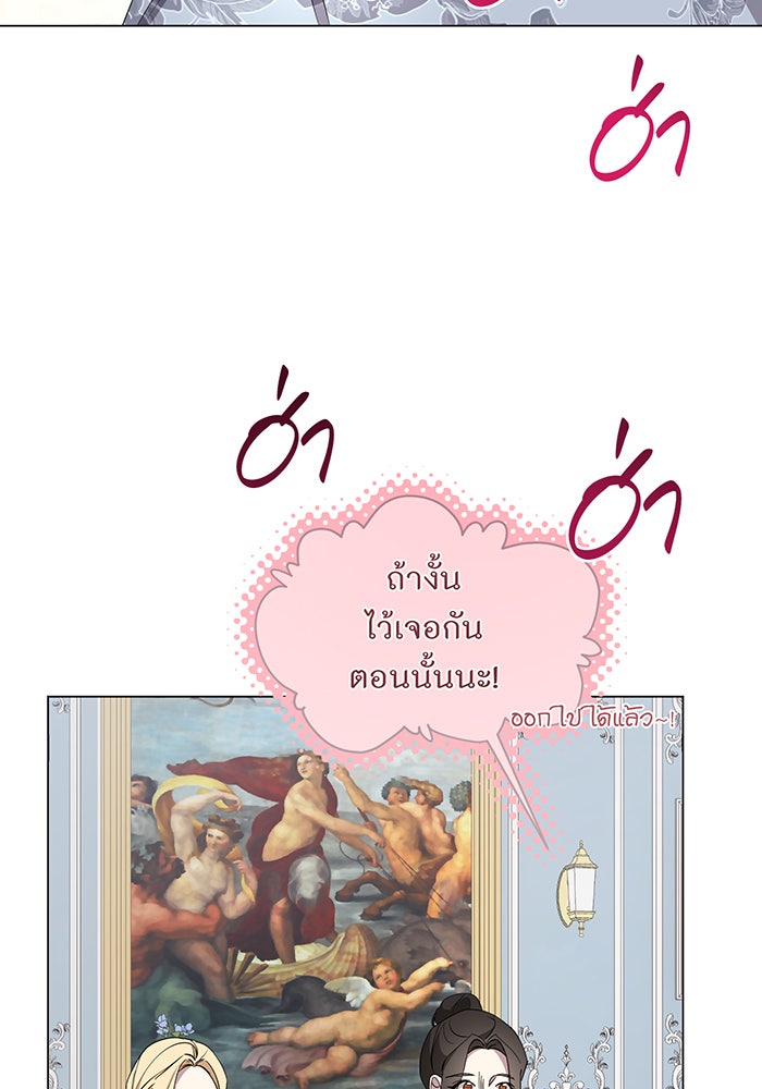อยากให้ตายสุดท้ายรัก - หน้า 6