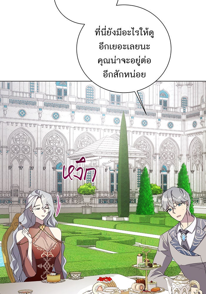 อยากให้ตายสุดท้ายรัก - หน้า 62