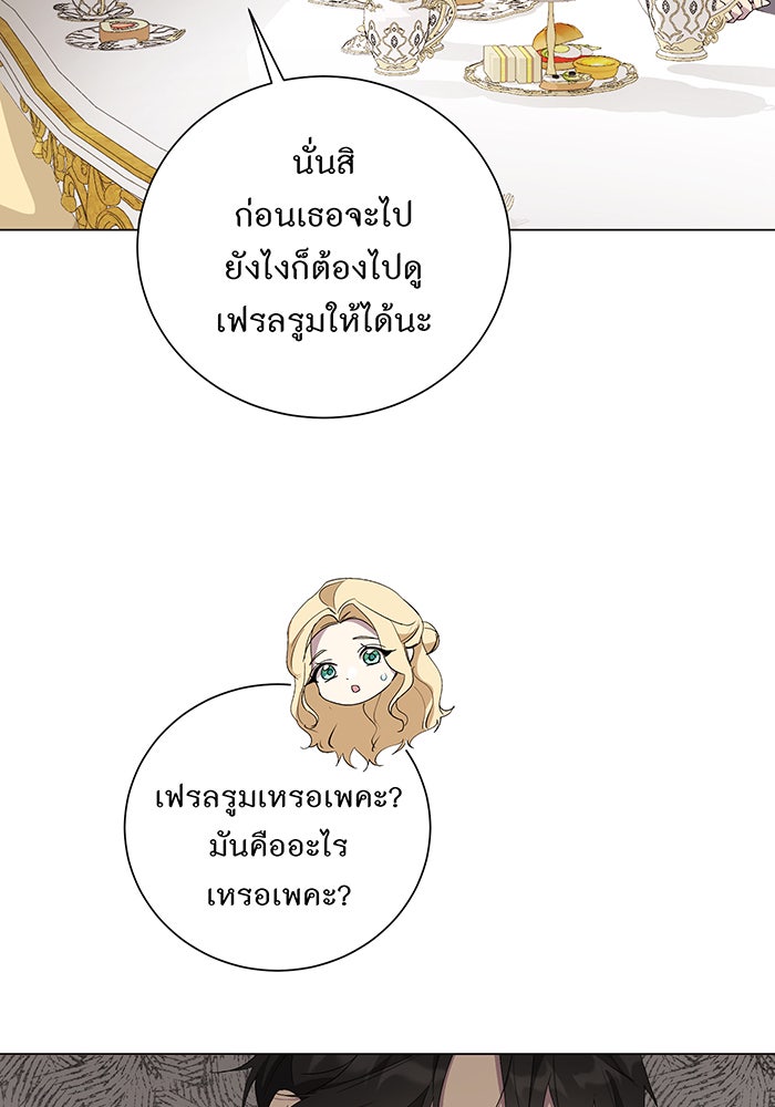 อยากให้ตายสุดท้ายรัก - หน้า 63