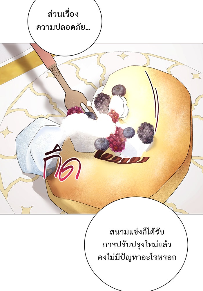 อยากให้ตายสุดท้ายรัก - หน้า 70