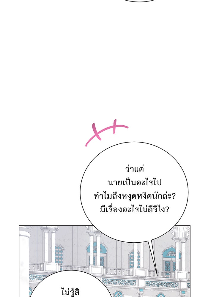 อยากให้ตายสุดท้ายรัก - หน้า 71