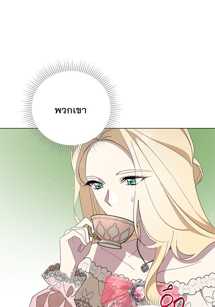 อยากให้ตายสุดท้ายรัก - หน้า 74