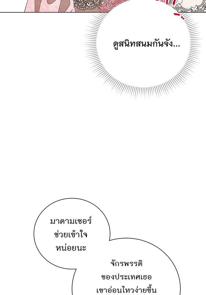 อยากให้ตายสุดท้ายรัก - หน้า 75