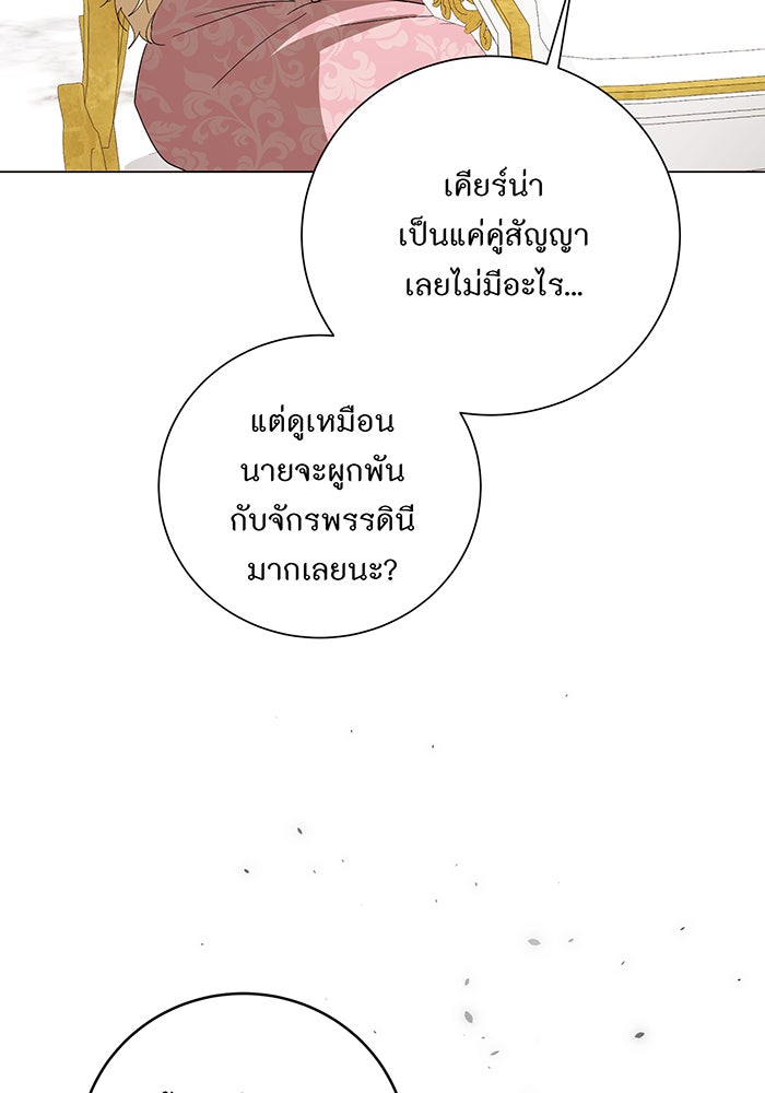 อยากให้ตายสุดท้ายรัก - หน้า 77