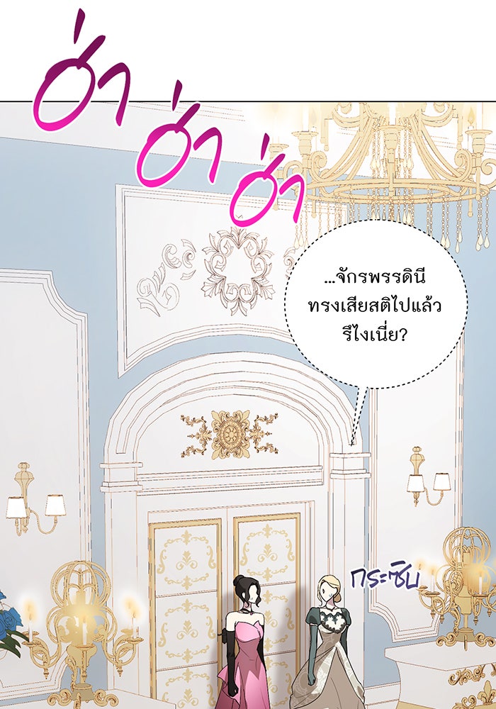 อยากให้ตายสุดท้ายรัก - หน้า 8