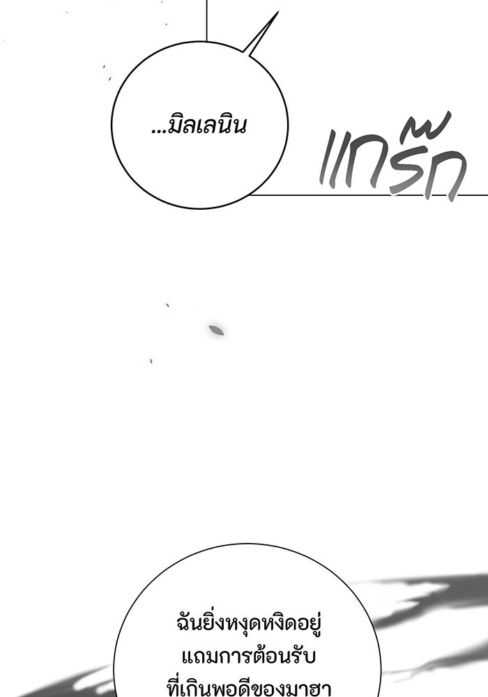 อยากให้ตายสุดท้ายรัก - หน้า 80