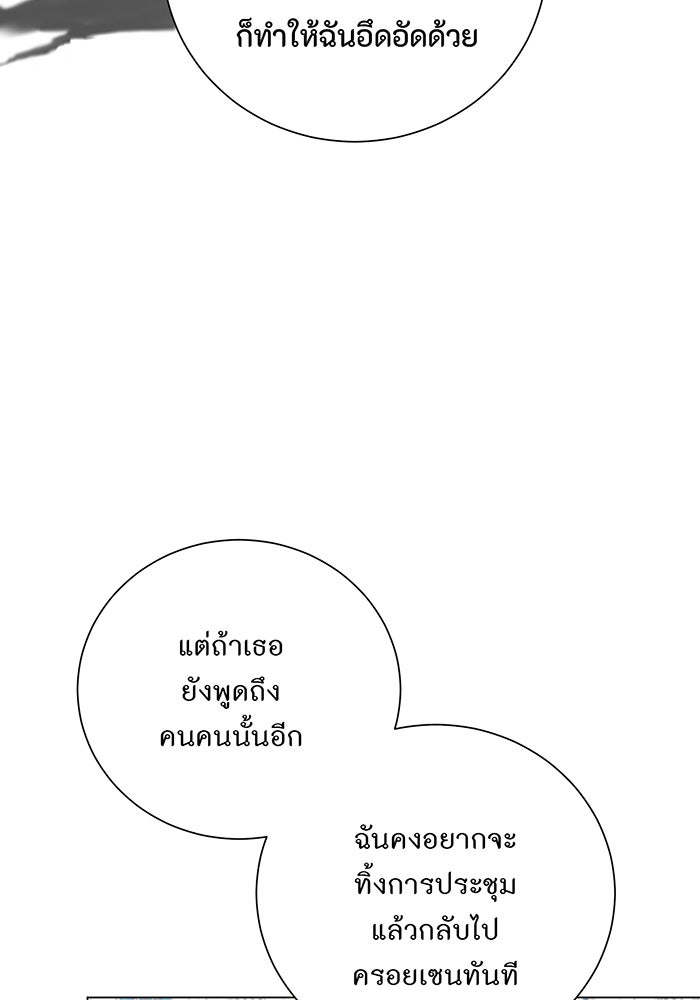อยากให้ตายสุดท้ายรัก - หน้า 81