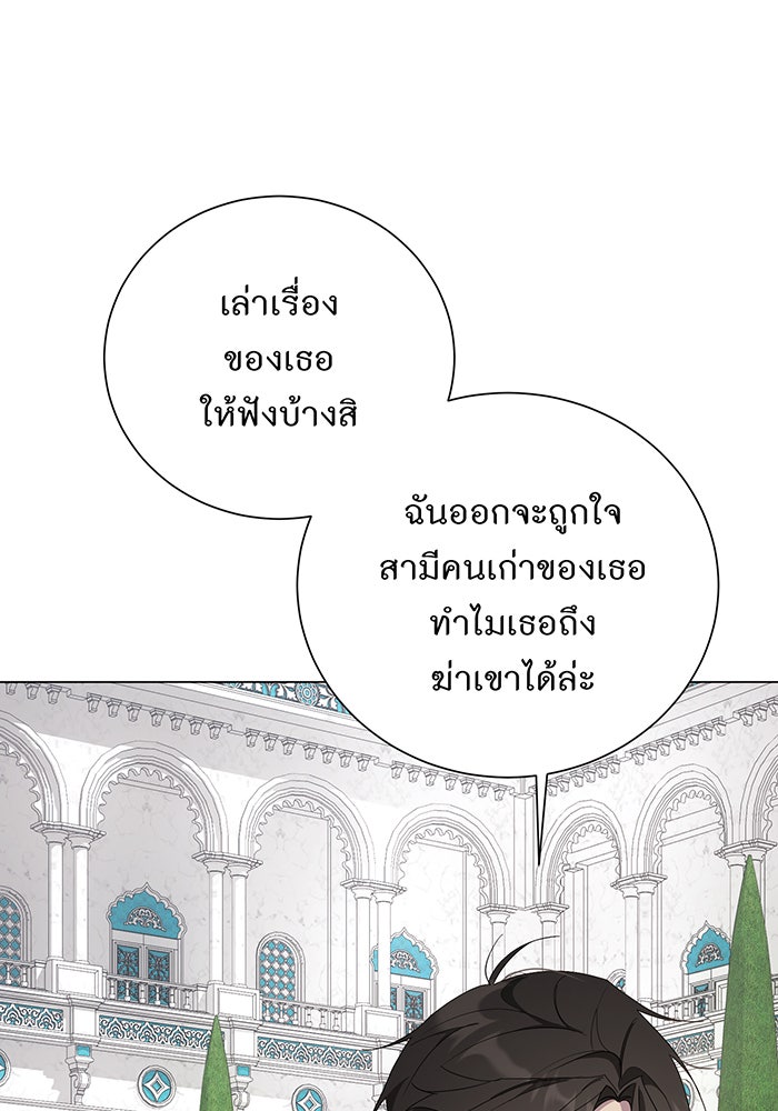 อยากให้ตายสุดท้ายรัก - หน้า 84