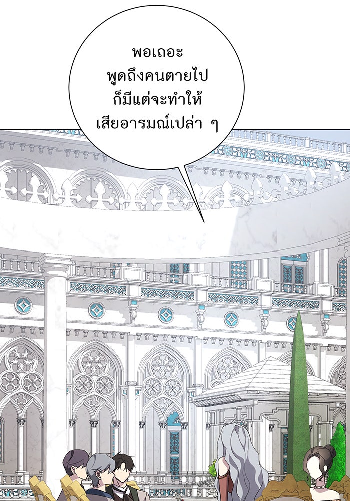 อยากให้ตายสุดท้ายรัก - หน้า 88