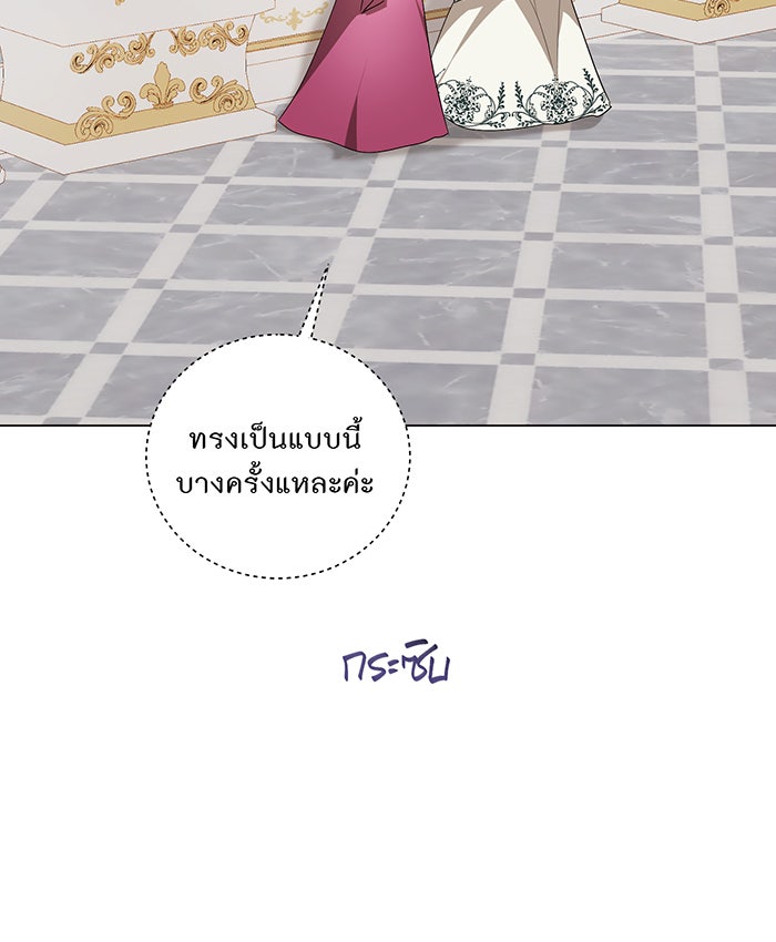 อยากให้ตายสุดท้ายรัก - หน้า 9