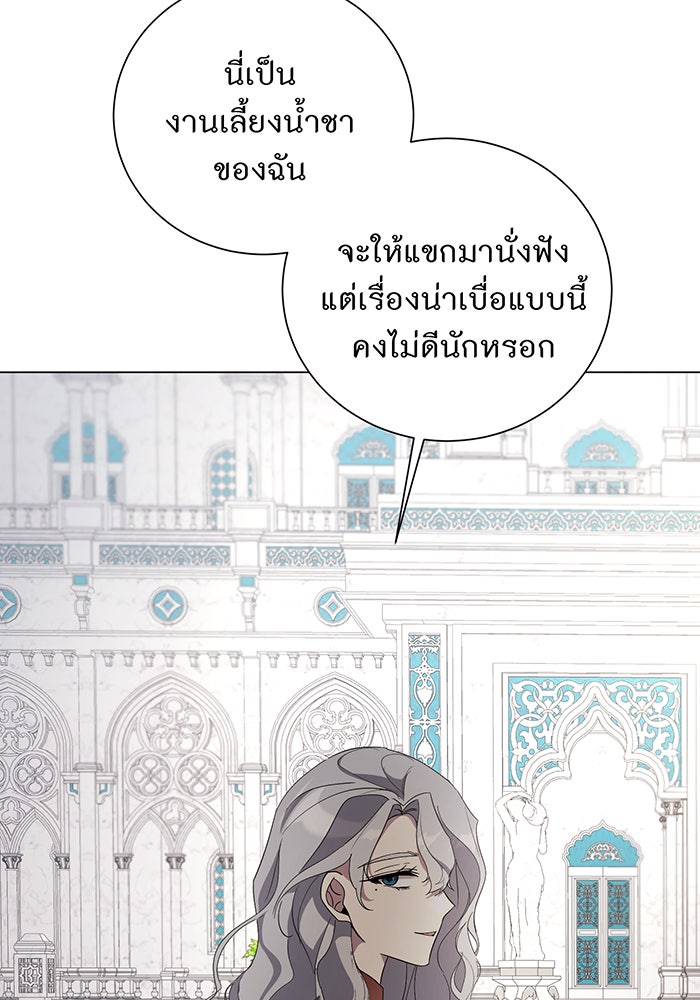 อยากให้ตายสุดท้ายรัก - หน้า 90