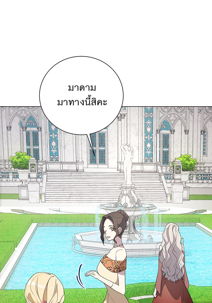 อยากให้ตายสุดท้ายรัก - หน้า 93