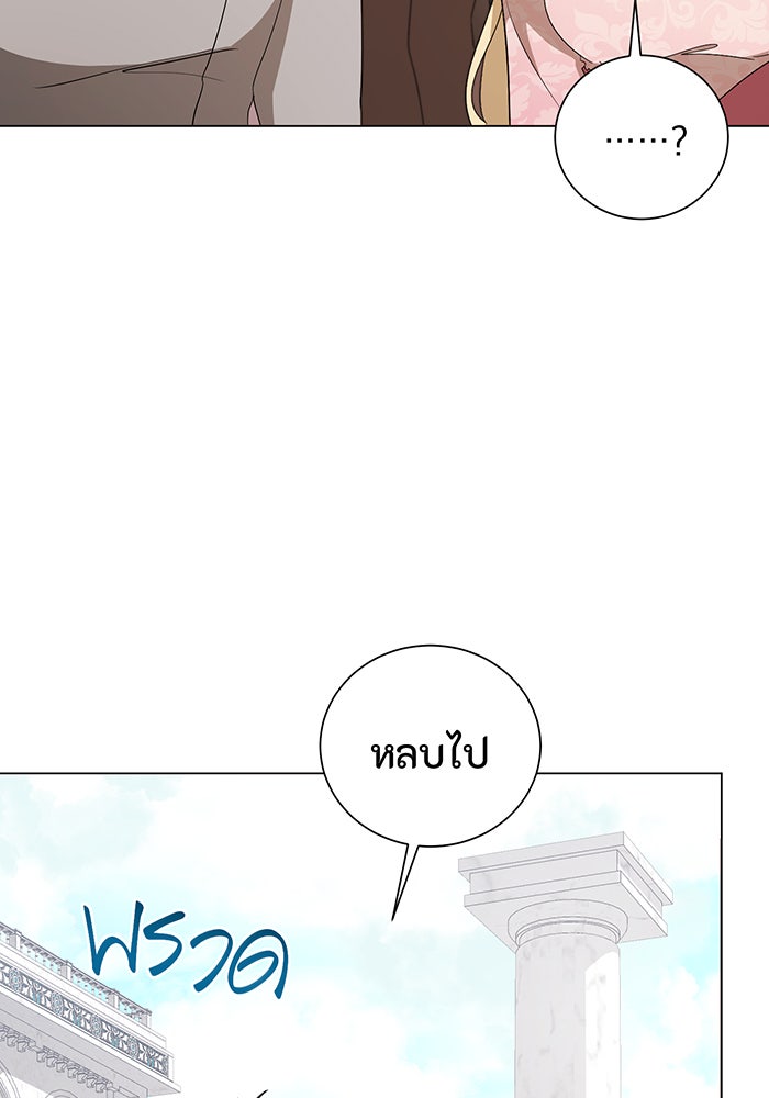 อยากให้ตายสุดท้ายรัก - หน้า 96