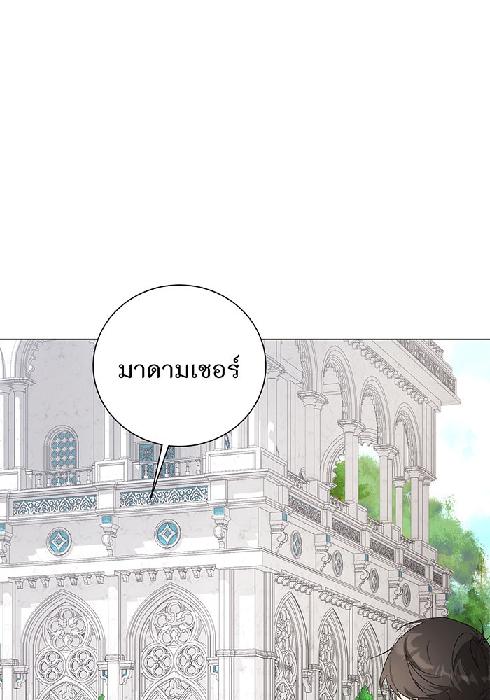 อยากให้ตายสุดท้ายรัก - หน้า 98