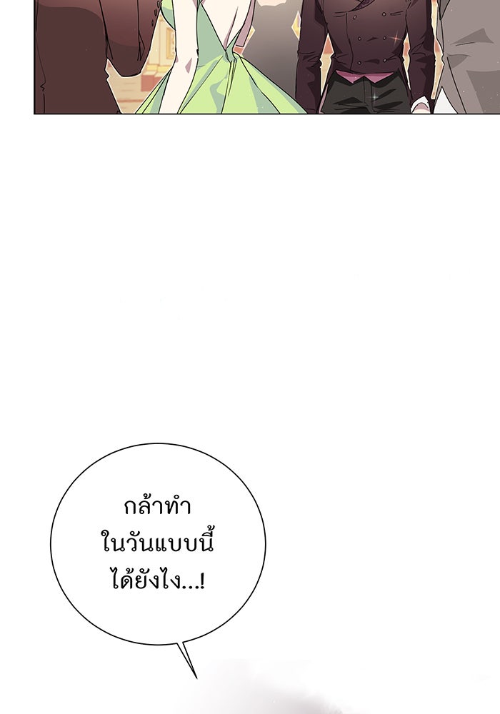อยากให้ตายสุดท้ายรัก - หน้า 12