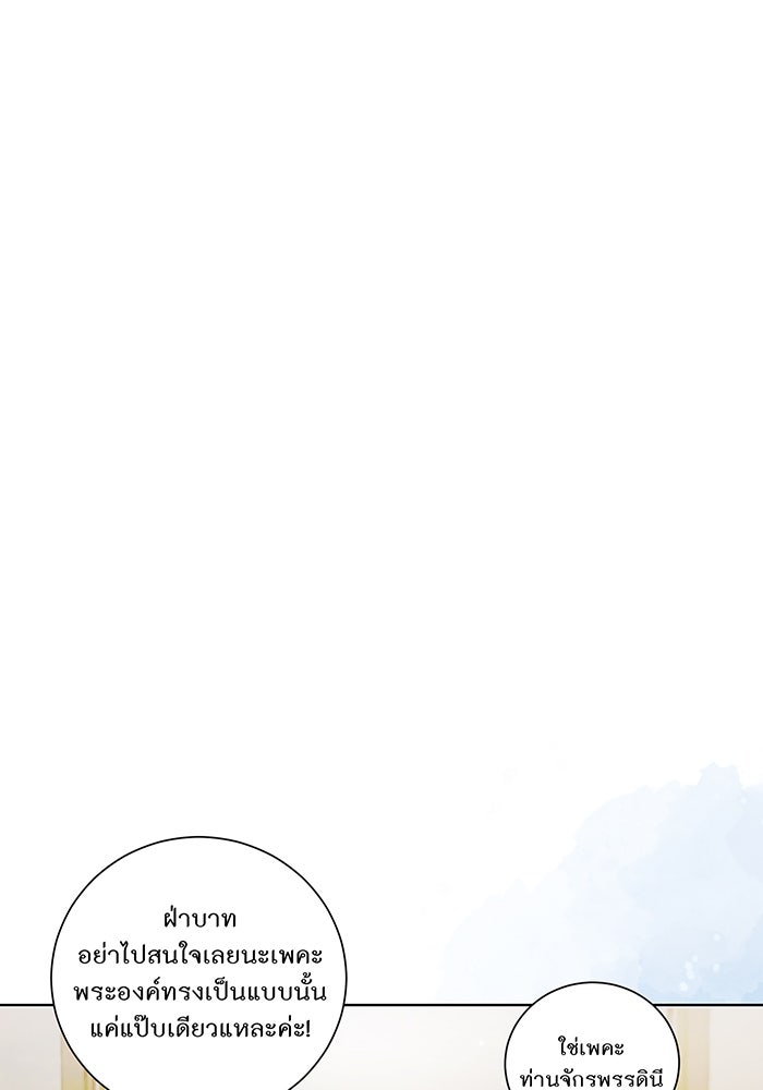 อยากให้ตายสุดท้ายรัก - หน้า 14