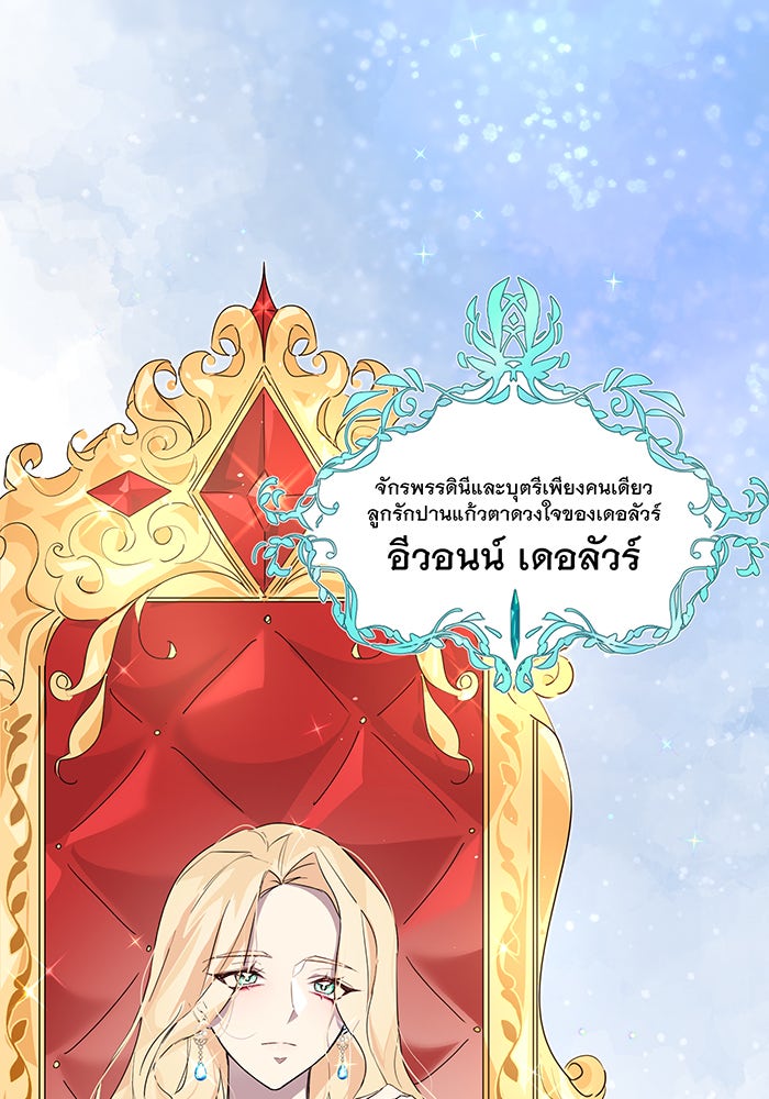 อยากให้ตายสุดท้ายรัก - หน้า 16