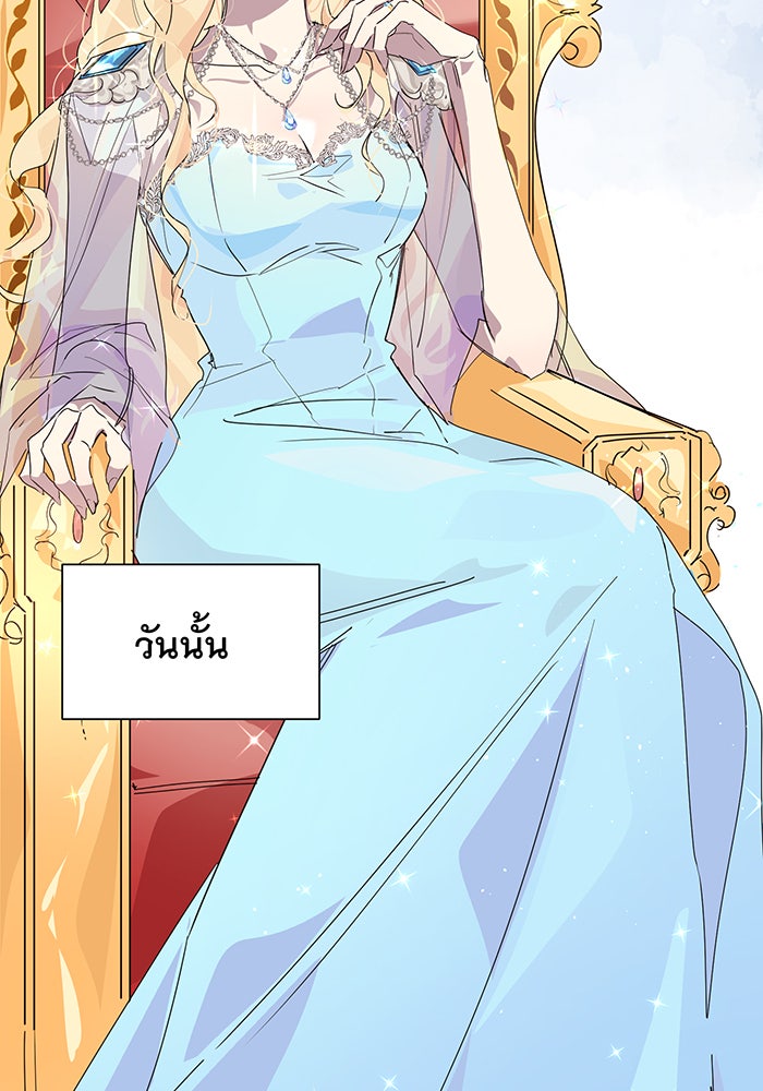 อยากให้ตายสุดท้ายรัก - หน้า 17