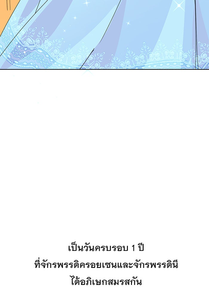 อยากให้ตายสุดท้ายรัก - หน้า 18