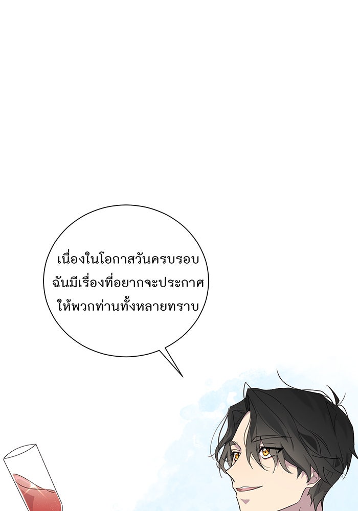 อยากให้ตายสุดท้ายรัก - หน้า 22