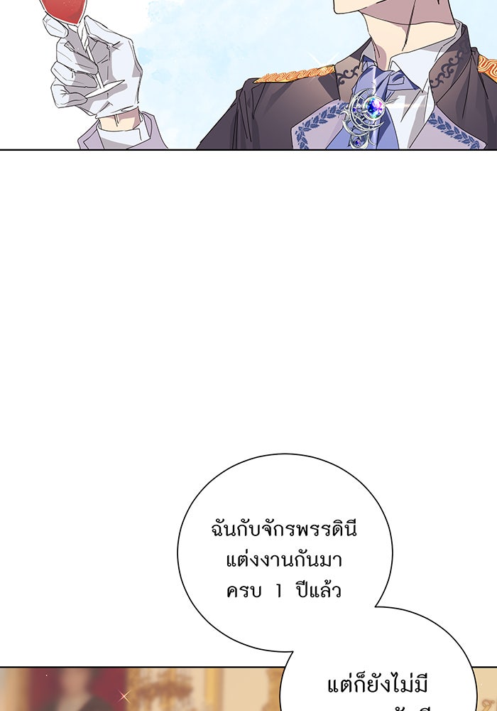 อยากให้ตายสุดท้ายรัก - หน้า 23