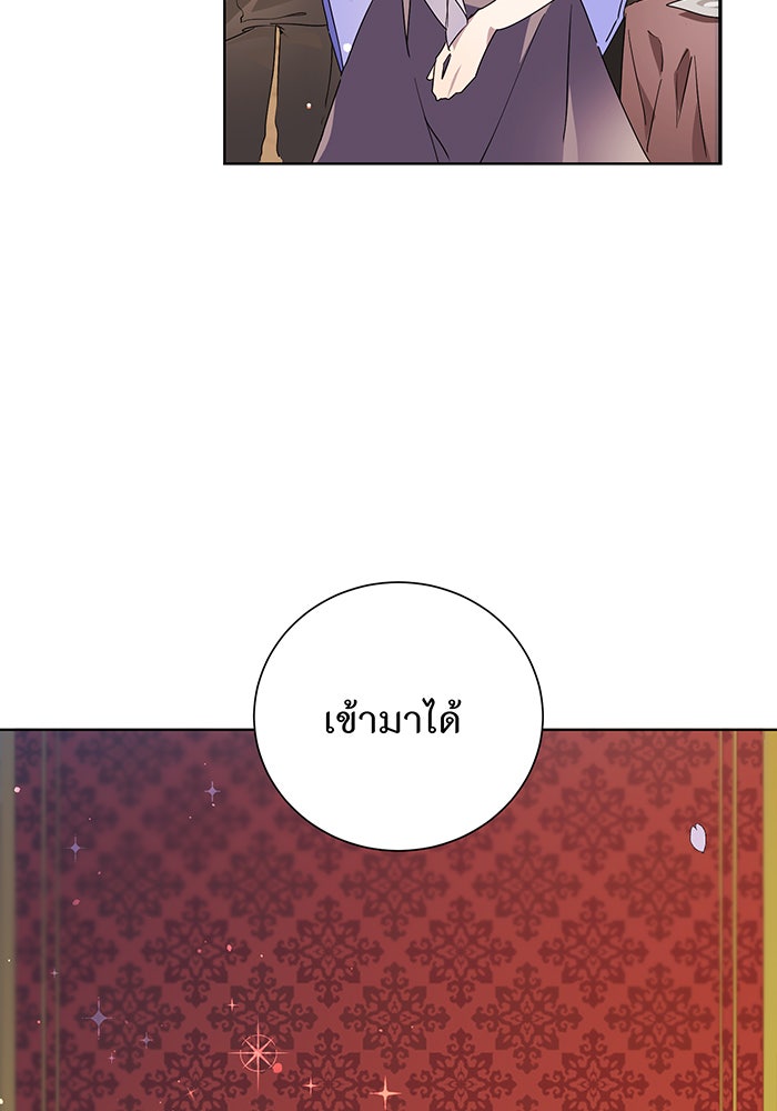 อยากให้ตายสุดท้ายรัก - หน้า 30