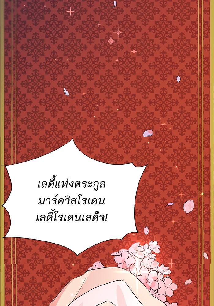 อยากให้ตายสุดท้ายรัก - หน้า 31