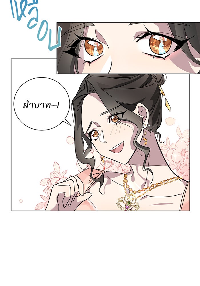 อยากให้ตายสุดท้ายรัก - หน้า 38