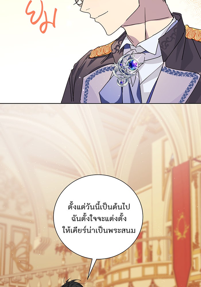 อยากให้ตายสุดท้ายรัก - หน้า 43
