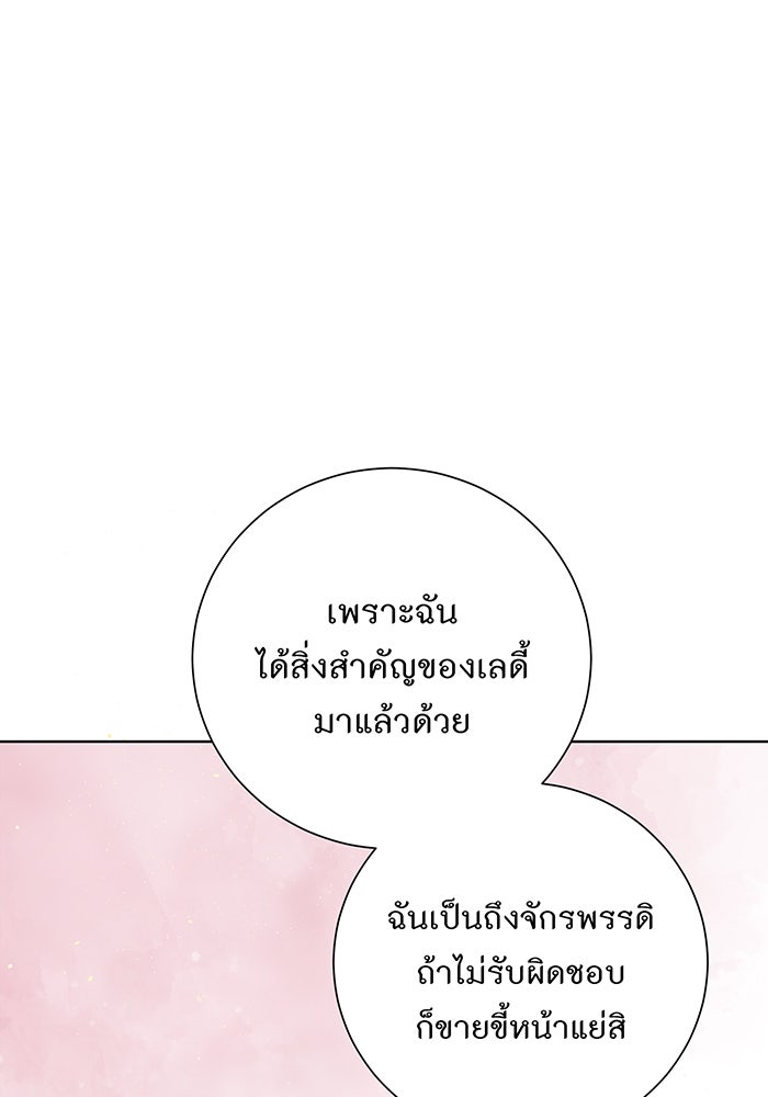 อยากให้ตายสุดท้ายรัก - หน้า 50