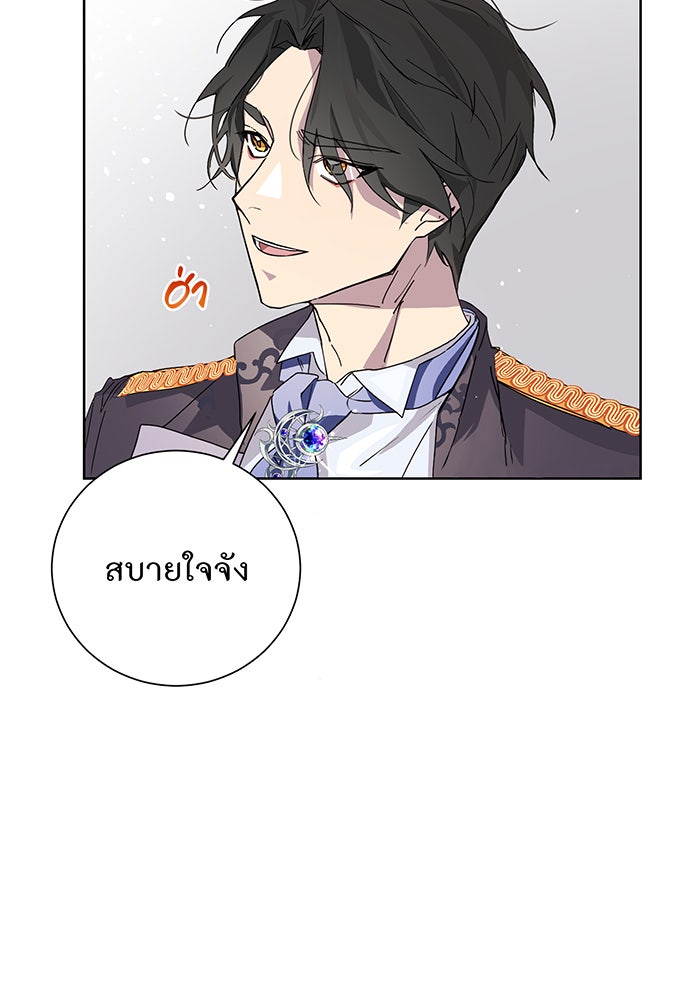 อยากให้ตายสุดท้ายรัก - หน้า 62