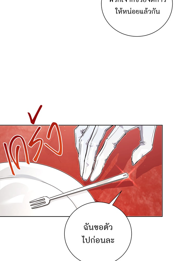 อยากให้ตายสุดท้ายรัก - หน้า 64