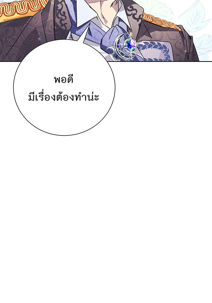 อยากให้ตายสุดท้ายรัก - หน้า 66