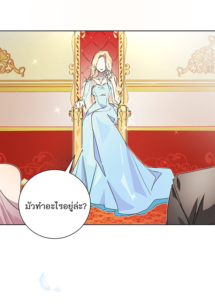 อยากให้ตายสุดท้ายรัก - หน้า 72