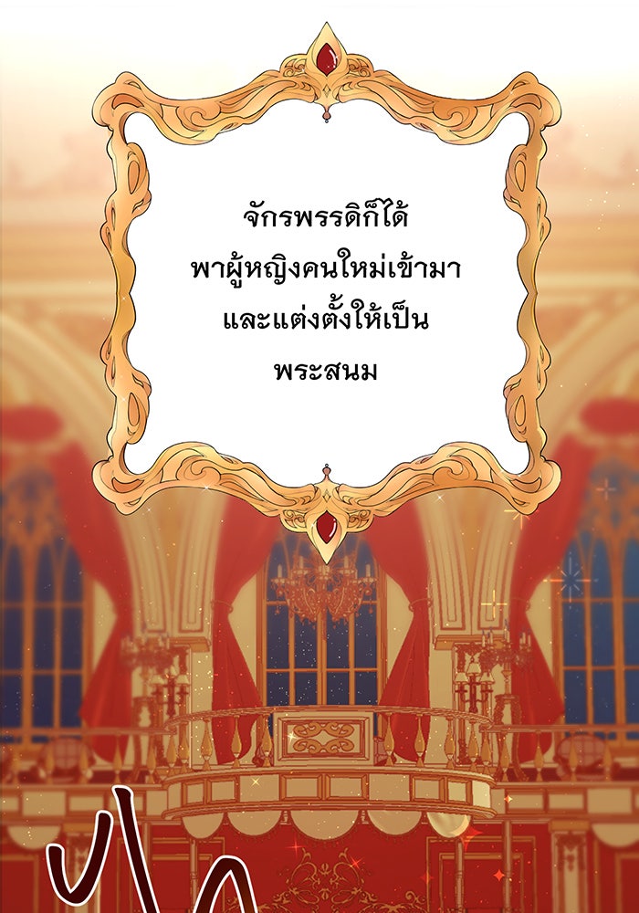 อยากให้ตายสุดท้ายรัก - หน้า 80
