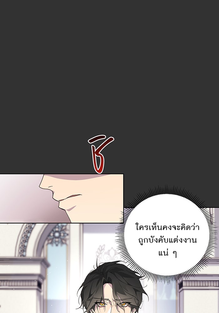 อยากให้ตายสุดท้ายรัก - หน้า 10