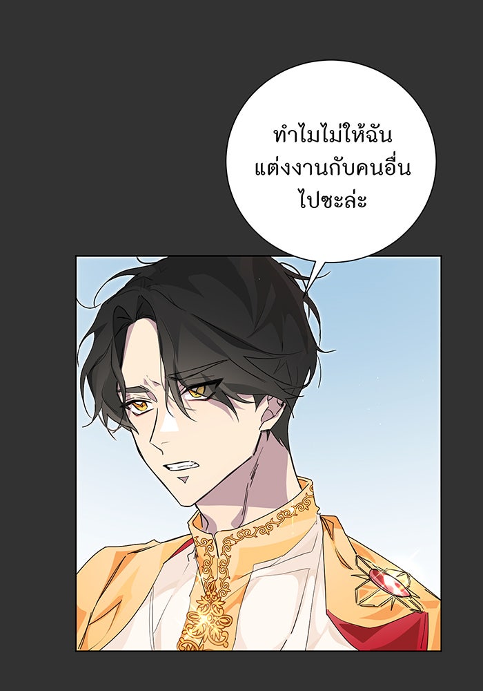 อยากให้ตายสุดท้ายรัก - หน้า 17