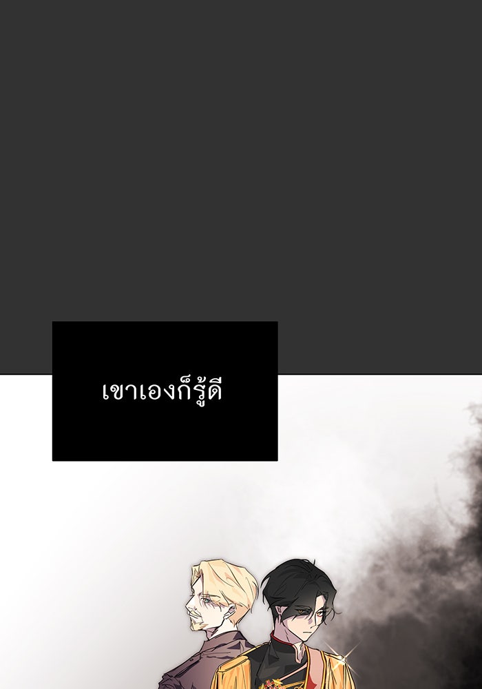 อยากให้ตายสุดท้ายรัก - หน้า 18